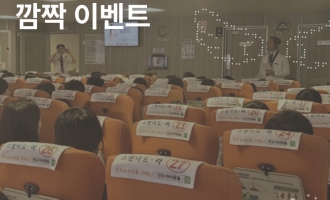 ❤️ 산타모니카 선상 이벤트 ❤️