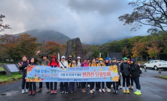 11월 시그니처 트래킹 한라산 단풍투어