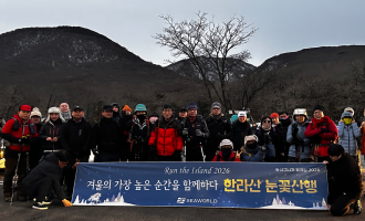 [1월 31일] 한라산 눈꽃산행