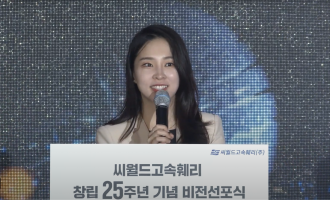 씨월드고속훼리 창립 25주년 기념 비전 선포실 FULL 버전