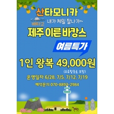 이른 바캉스