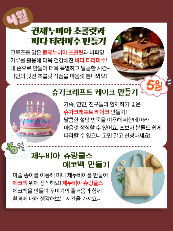 퀸제누비아 원데이 클래스