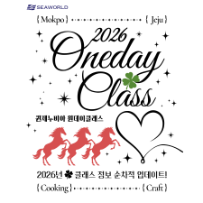 퀸제누비아 원데이 클래스