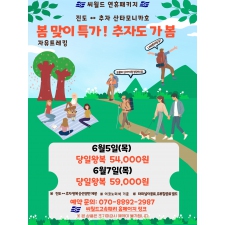 봄맞이 추자도 가봄~