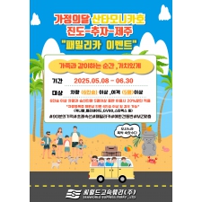 패밀리카 이벤트