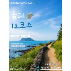 9월 시그니처패키지 